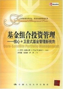 基金組合投資管理 構(gòu)建與優(yōu)化策略