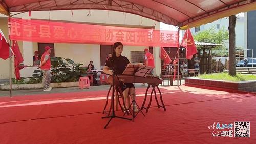 用愛點亮希望之光——武寧縣愛心公益協會開展陽光助殘慰問演出活動