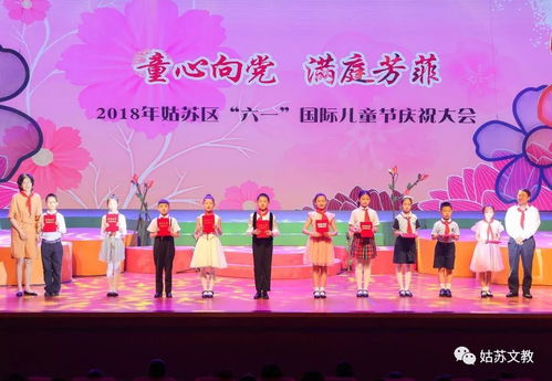 姑蘇區文教委榮獲江蘇省第六屆中小學生藝術展演活動優秀組織獎
