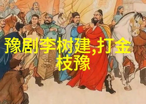 豫剧伴奏乐器堂鼓