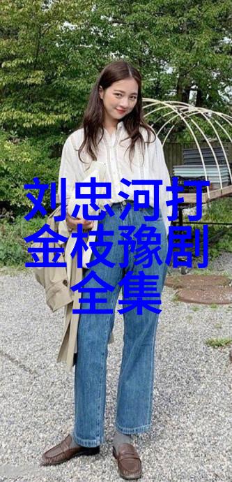 靳爱花